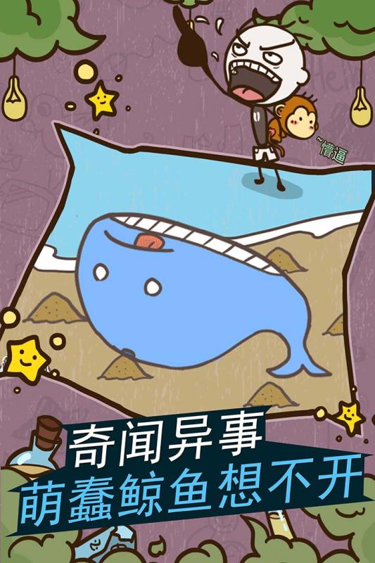 史小坑的爆笑生活11游戏 v1.1.00 安卓版2