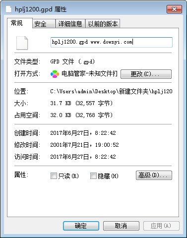hplj1200.gpd文件 0