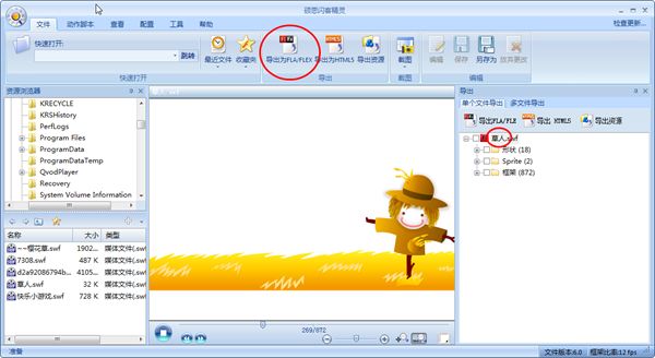 硕思闪客精灵修改版 v7.4 绿色免安装版0