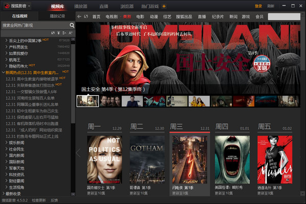 搜狐影音电脑版 v6.5.12.0 免费版 0