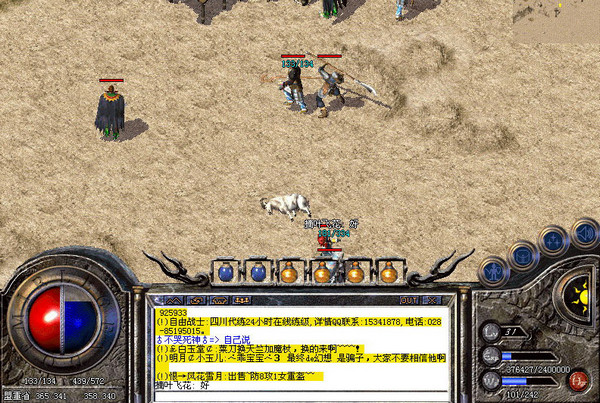 热血传奇客户端