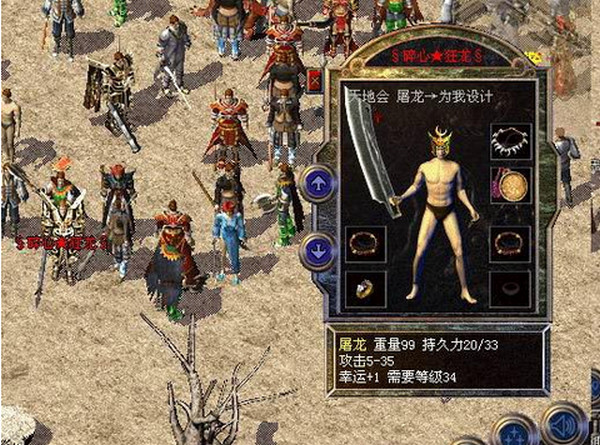 热血传奇盛大完整版 v12.0.5.95 最新官方版 0