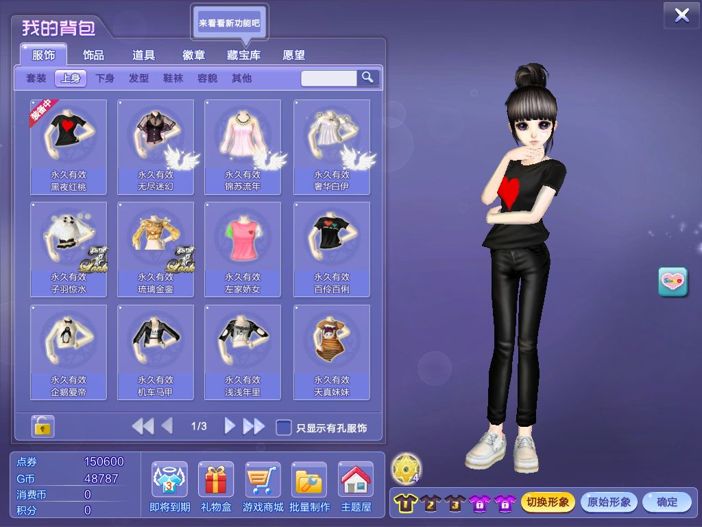 qq炫舞绿叶助手 v9.11 免费版0