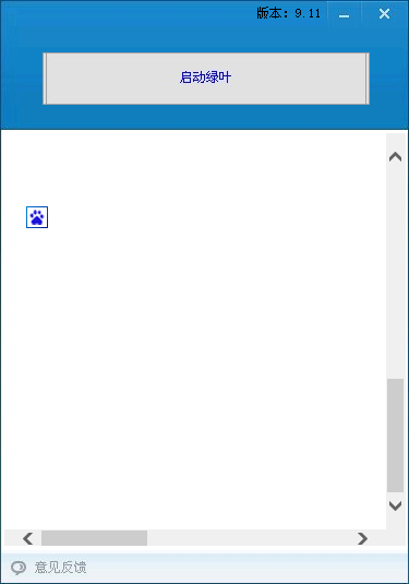 qq炫舞绿叶助手 v9.11 免费版1
