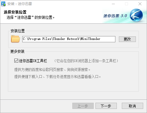 迷你迅雷官方下载