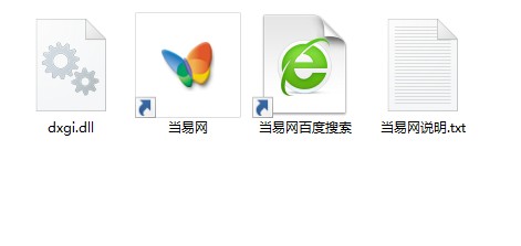 绝地求生dxgi.dll文件