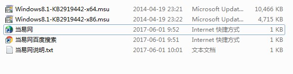 KB2919442 for win8 32/64位0