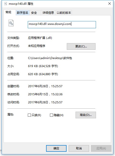 绝地求生msvcp140.dll 64位0