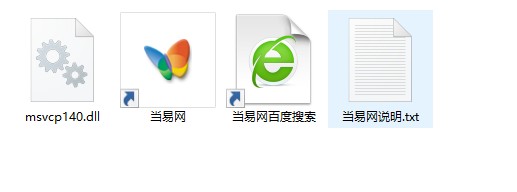 绝地求生msvcp140.dll 64位1