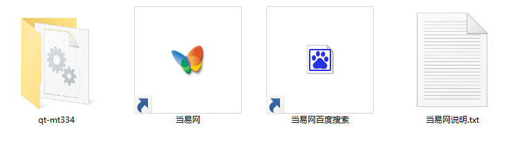 qt-mt334.dll文件 1