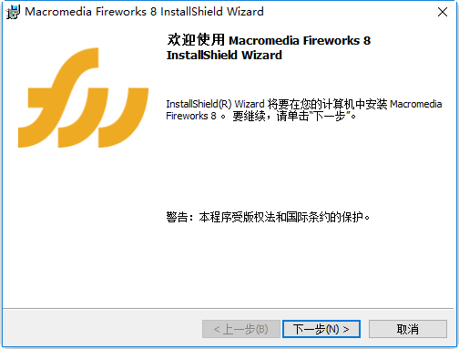 Macromedia FireWorks 8.0中文修改版 v8.0 绿色中文精简版 0