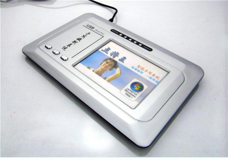 点将王2011手写板驱动程序 官方最新版0