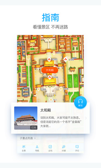 一路乐旅游软件 v4.4.9 安卓最新版0