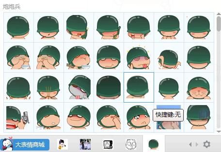 炮炮兵qq表情包大全