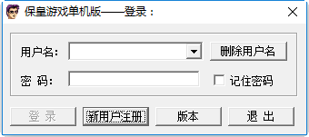 保皇单机版免费下载