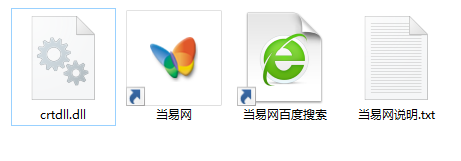 暴风crt.dll x64位1