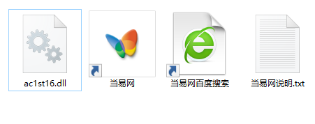cad ac1st16.dll 32/64位 win81