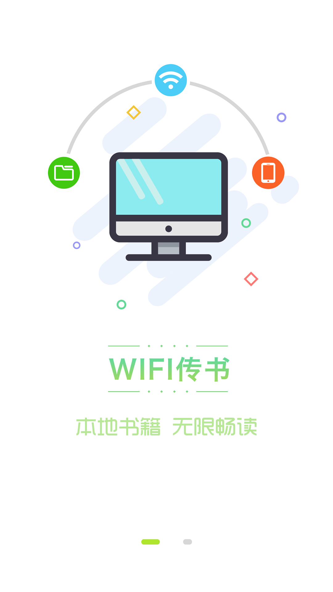 书丛网 v4.1.3 安卓最新版0