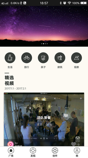 缩时拍 v2.2 安卓版2