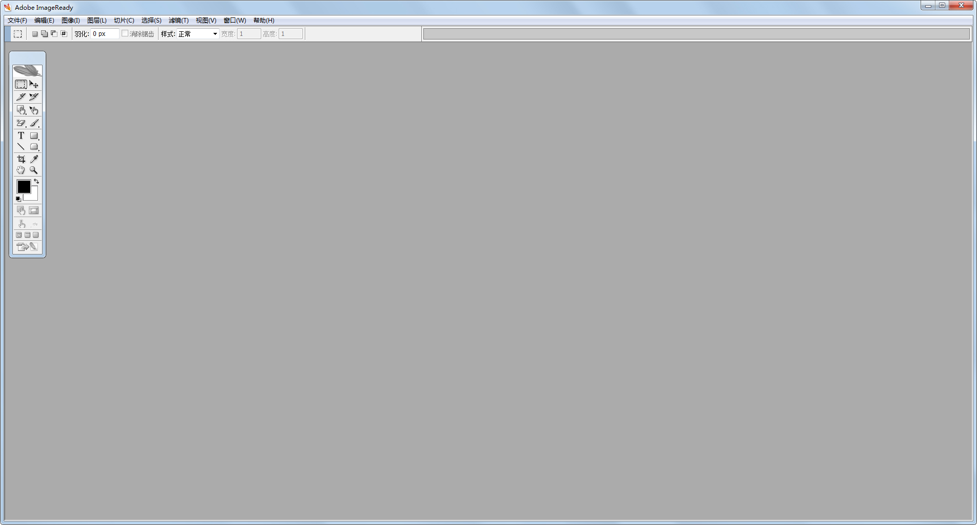 Adobe Imageready CS2 v9.0 简体中文绿色版1
