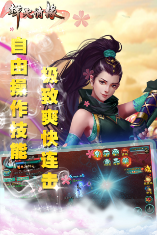 择天情缘变态版下载