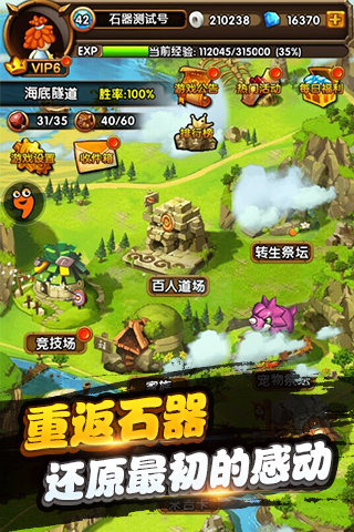 石器挂机手机版 v2.5.6 安卓版0