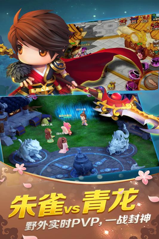 山海经传说变态版下载