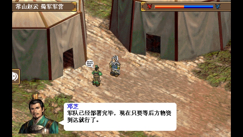 三国志姜维传6.1内购修改版 v6.1 安卓中文版 0