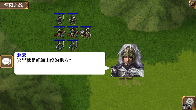 三国志姜维传手机修改版 v1.3.1101 安卓版4