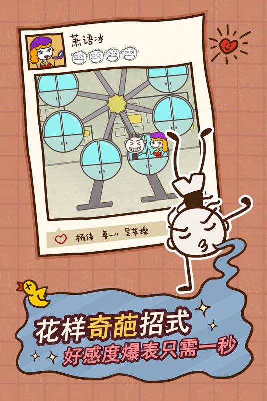 史小坑的爆笑生活12内购修改版 v1.1.00 安卓版3