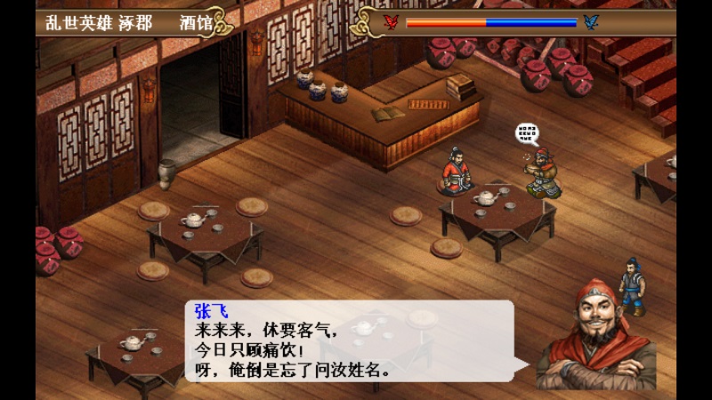 圣三国蜀汉传2内购修改版 v2.2 安卓无限元宝版0