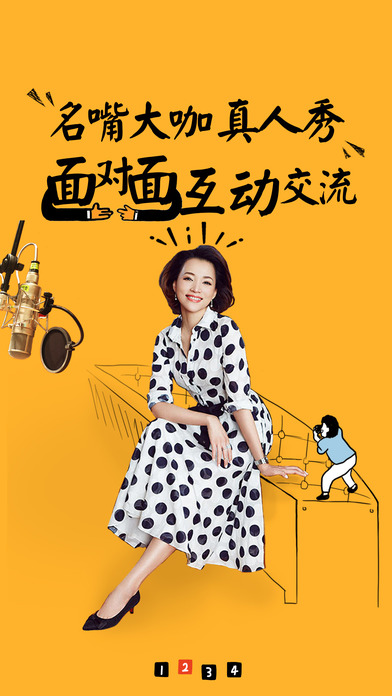 央视悦动客户端 v6.2.01 安卓版0