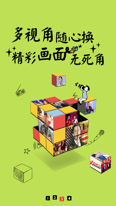 央视悦动客户端 v6.2.01 安卓版1