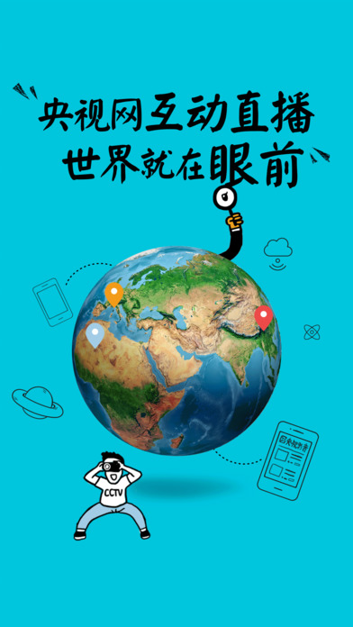 央视悦动 央视悦动