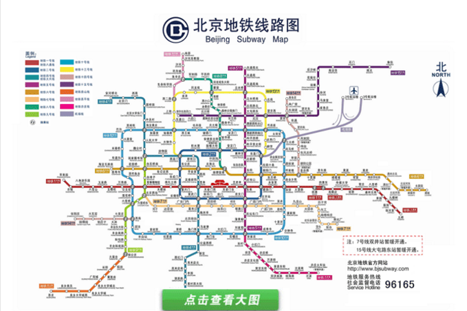北京地铁运营线路图 最新高清版0