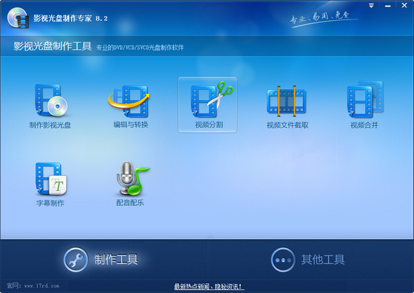 影视光盘制作专家 影视光盘制作专家