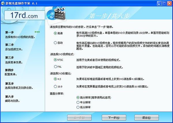 影视光盘制作专家(视频光盘刻录软件) v9.1 绿色特别版 0