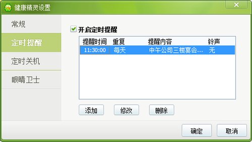 360健康精灵独立版 v1.0.0.1004 绿色版0
