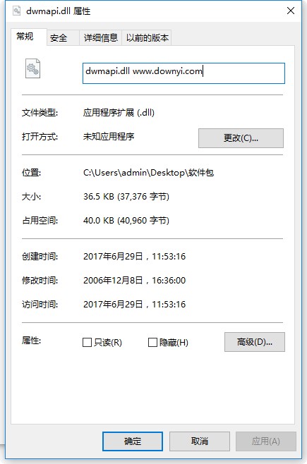 xp系统dwmapi.dll 0