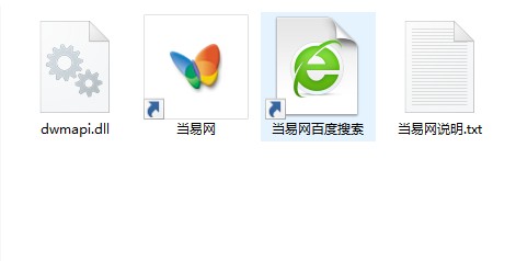 xp系统dwmapi.dll 1