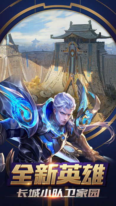 王者荣耀王者浪一夏客户端 v1.52.1.37 最新安卓版2