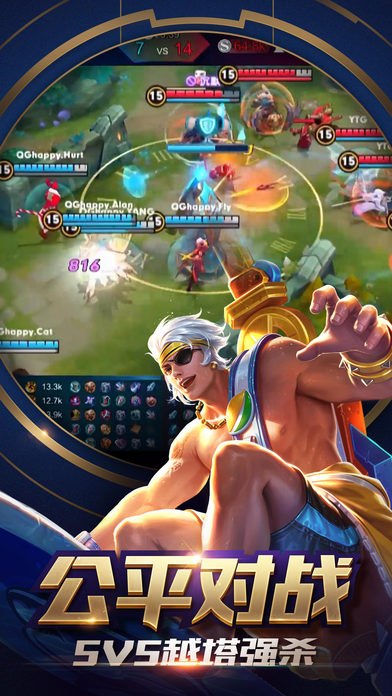 王者荣耀王者浪一夏客户端 v1.52.1.37 最新安卓版4
