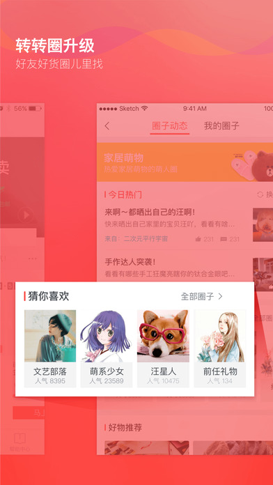转转二手交易网app v9.9.0 iPhone版2