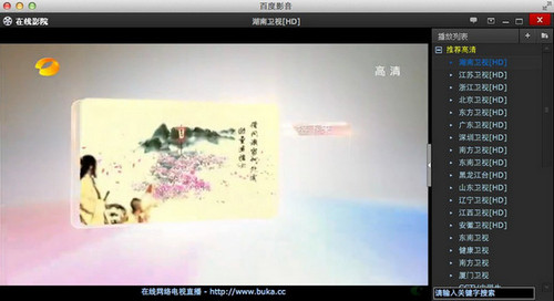 百度影音播放器mac版 v1.0 简易版0