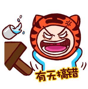 新水浒q传QQ表情包