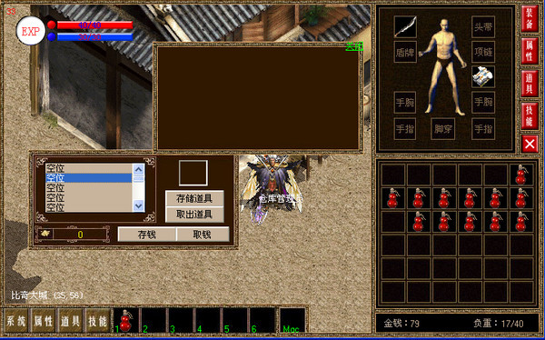 盛大热血传奇游戏