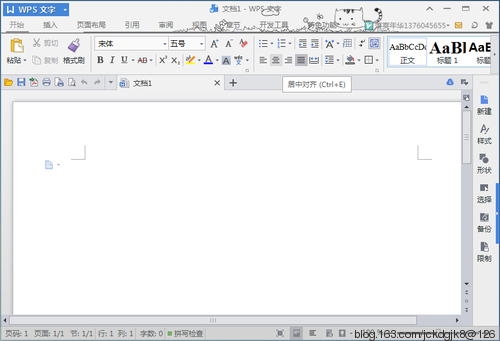 wps office 2014官方免费版下载