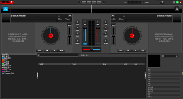 virtual dj studio 最新版0