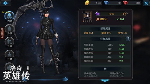 世纪天成洛奇英雄传永恒 v1.6.0.0 安卓最新版1