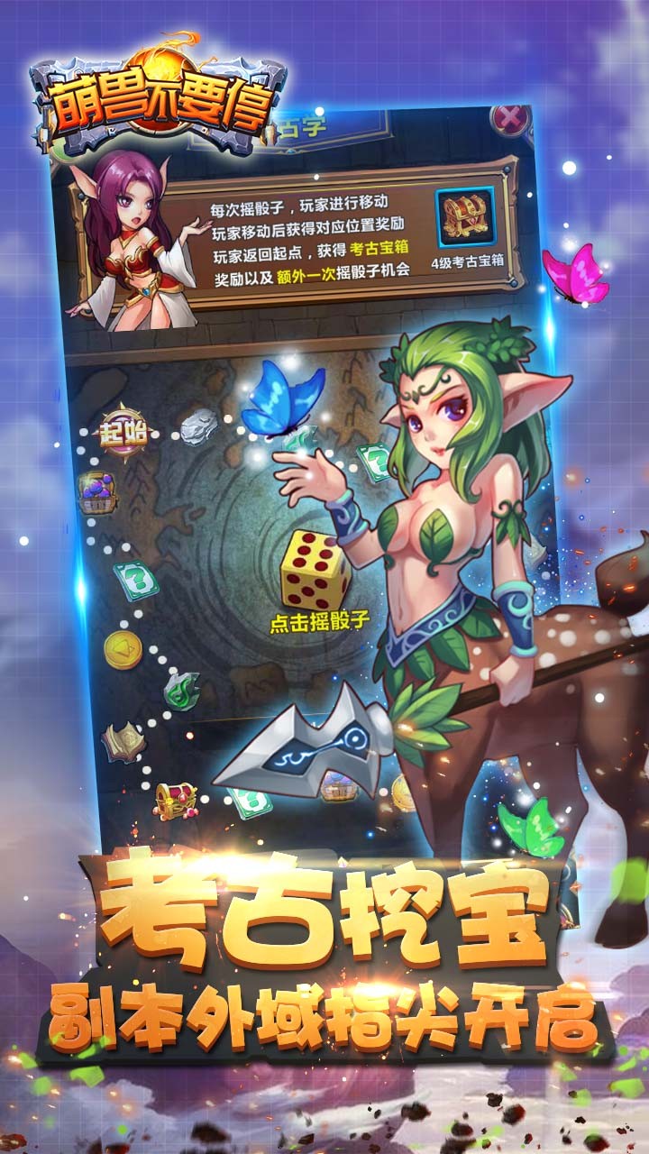 萌兽不要停果盘游戏 v1.2.0 安卓版0